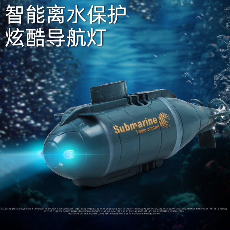 无线迷你遥控潜水艇四通遥控船潜艇电动水上儿童玩具仿真电动模型遥控