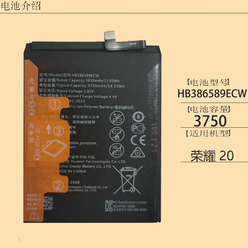 yal-al00 hb386589ecw手机原装电池 荣耀20【hb386589ecw无拆机工具