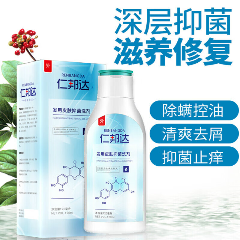 仁达(renbangda)【官方】仁达发用皮肤洗剂控油大块头皮屑脂溢 三盒装