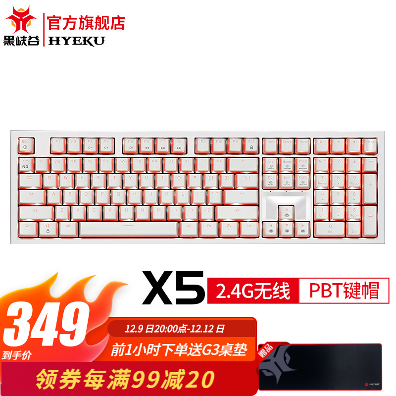 黑峡谷（Hyeku）X5无线机械键盘游戏电竞凯华BOX轴体108键PBT键帽 桃桃气泡水 玫瑰红轴