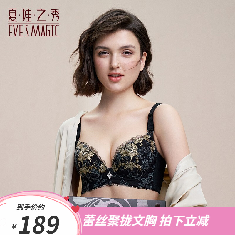 【价格走势图】夏.娃.之.秀文胸,舒适性感兼备