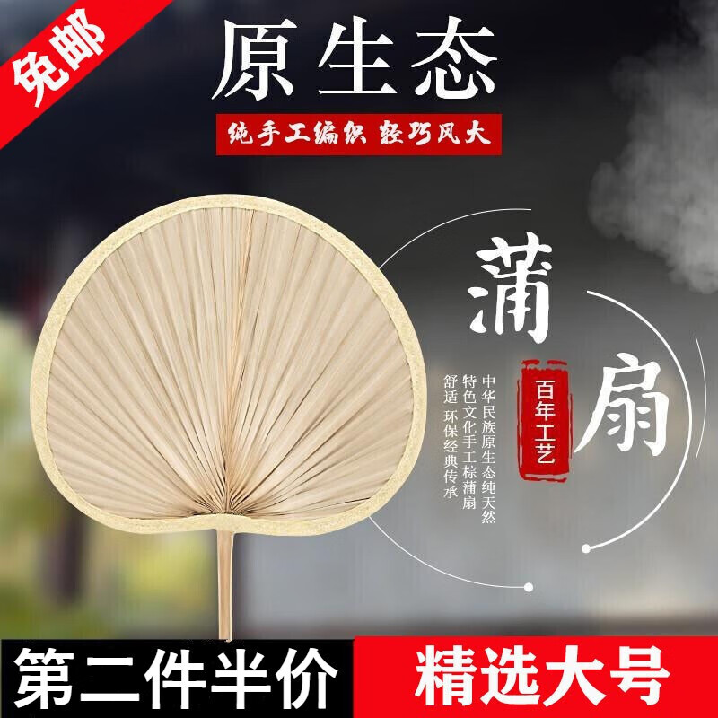 倾凡 大蒲扇芭蕉扇济公扇老式手工蒲草扇芭蕉扇舞蹈扇棕叶烧烤扇子
