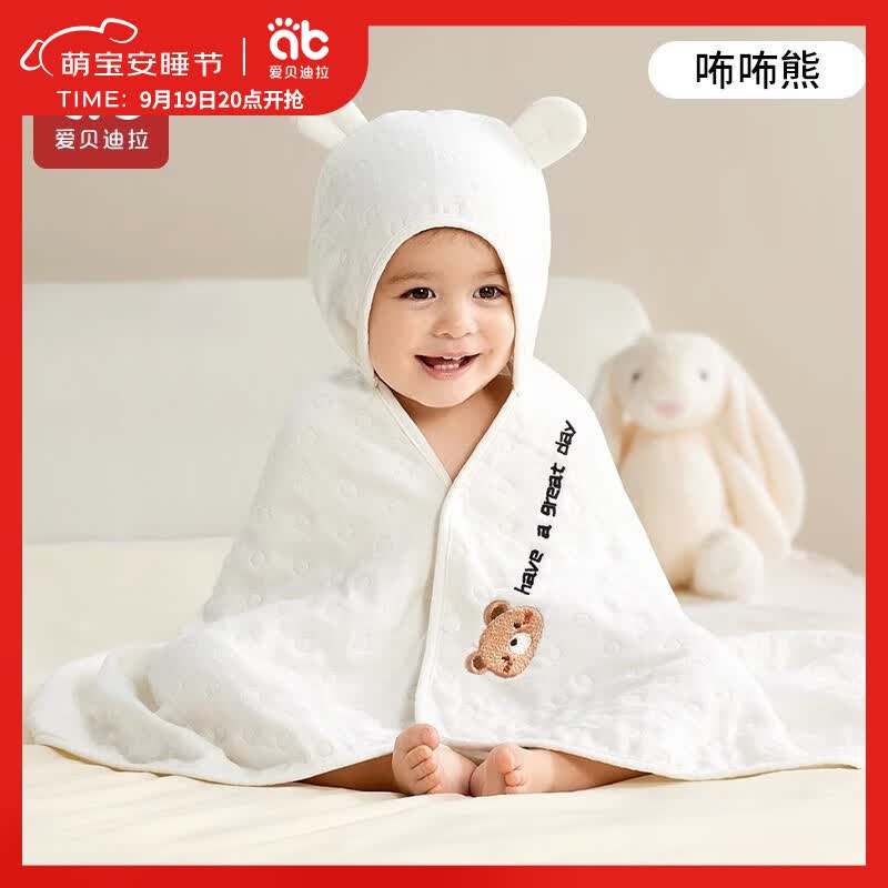 爱贝迪拉（AIBEDILA）婴儿浴巾全棉纱布新生宝宝专用纯棉超软带帽斗篷包被儿童洗澡秋冬 咘咘熊【70*100cm】高性价比高么？