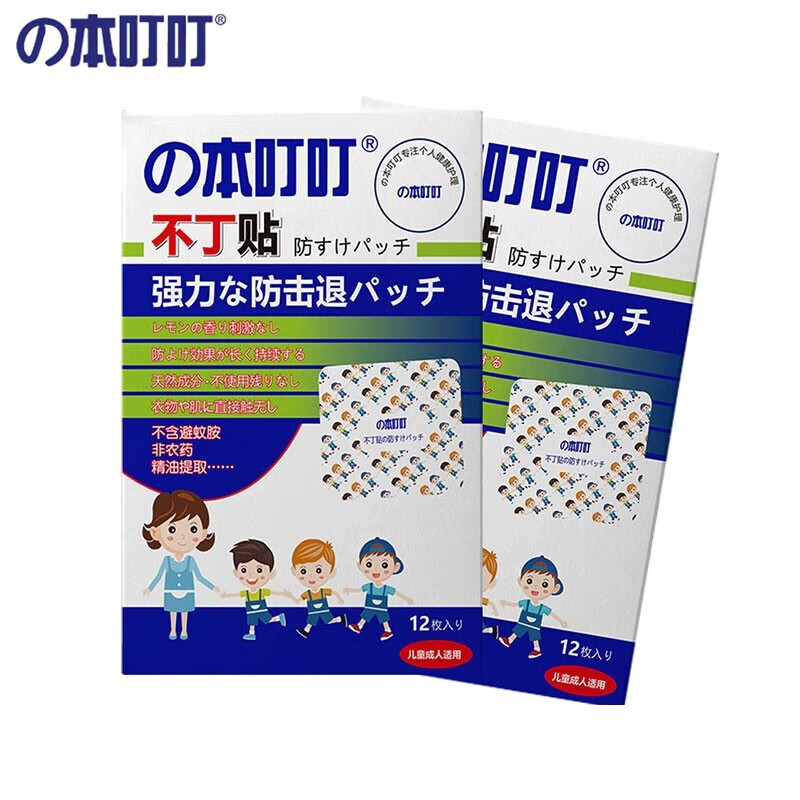 本叮叮 防护贴不丁贴 2盒24枚