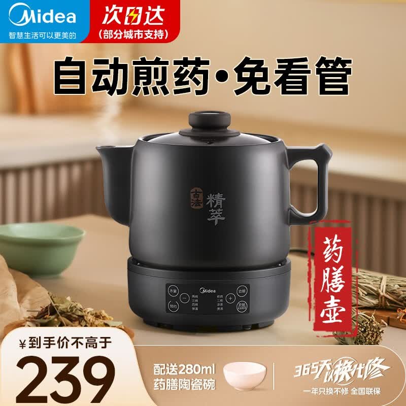 美的（Midea）中药锅煎药壶 智能全自动陶电砂锅炖药锅煲 煎药机器 养生熬药壶 大容量分体式 【4L容量】长效预约JYC4002属于什么档次？