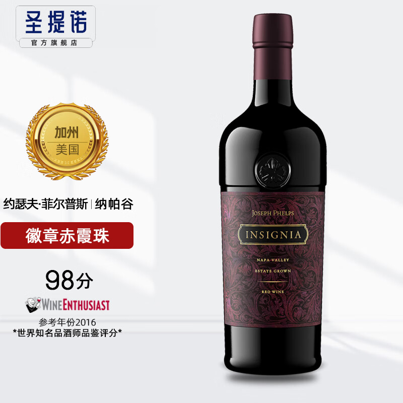 约瑟夫菲尔普斯(joseph phelps)【美国名庄】纳帕谷红酒joseph 约瑟夫