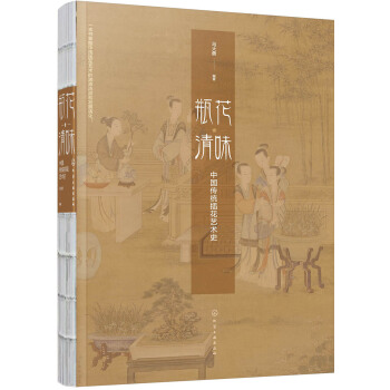 哲人石丛书 珍藏版:生机勃勃的
