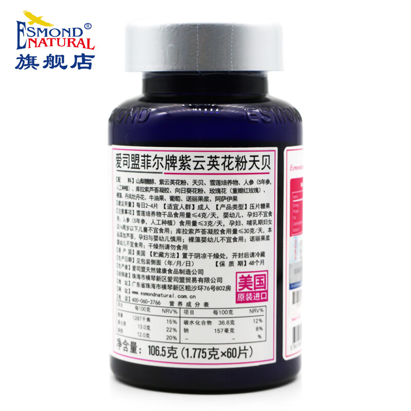 美国进口爱司盟葆韵牌丹凤牡丹花人参紫云英花粉可与大豆异黄酮卵巢保养早衰更年期调理闭经量少保健品同食紫云英花粉天贝1瓶基础装 美国进口爱司盟葆韵牌丹凤牡丹花人参紫云英花粉可与大豆异黄酮卵巢保养早衰更年期调理闭经量少保健品同食紫云英花粉天贝1瓶基础装