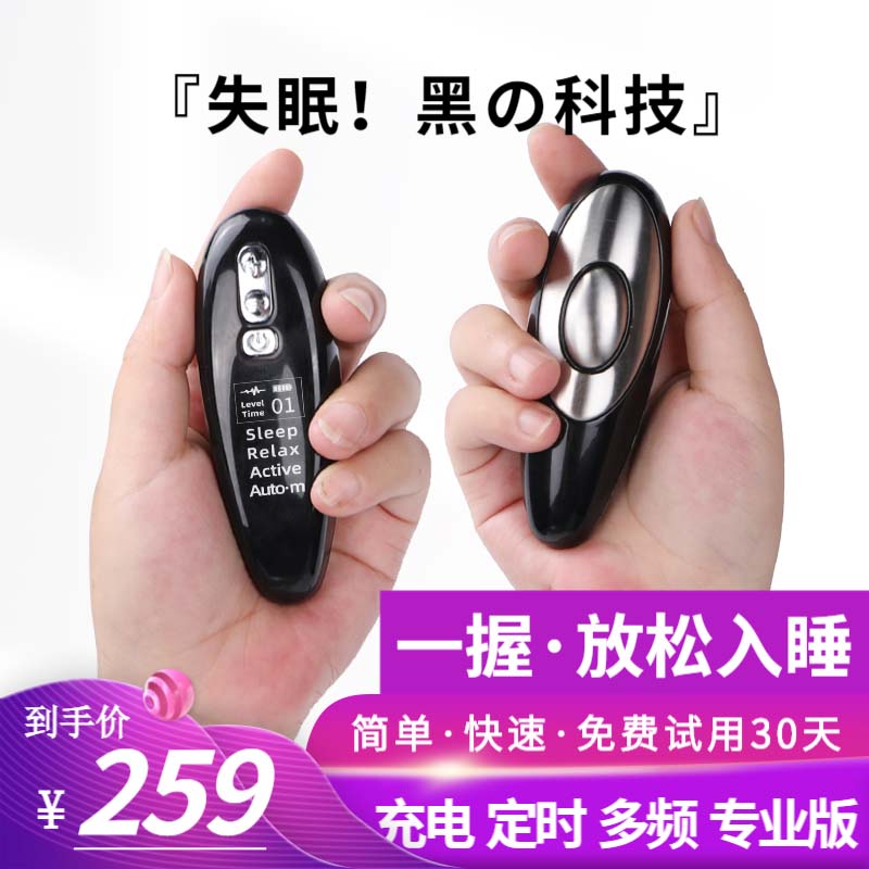 DEARSTECH手握睡眠神器辅助睡眠仪解压失眠神器按摩仪放松送爸妈父母亲长辈男女生朋友教师中秋实用新年礼物 手握式睡眠仪(专业版) 四模十档+自动屏+可充电定时+握持检测
