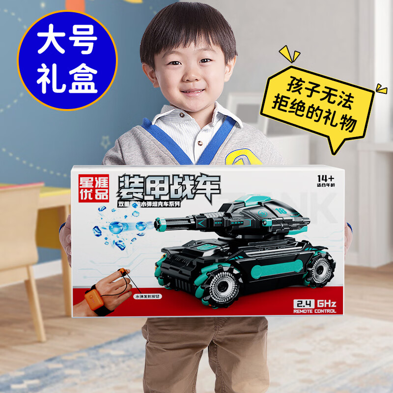 星涯优品儿童玩具男孩遥控汽车坦克遥控车越野四驱特技车六一儿童节礼物