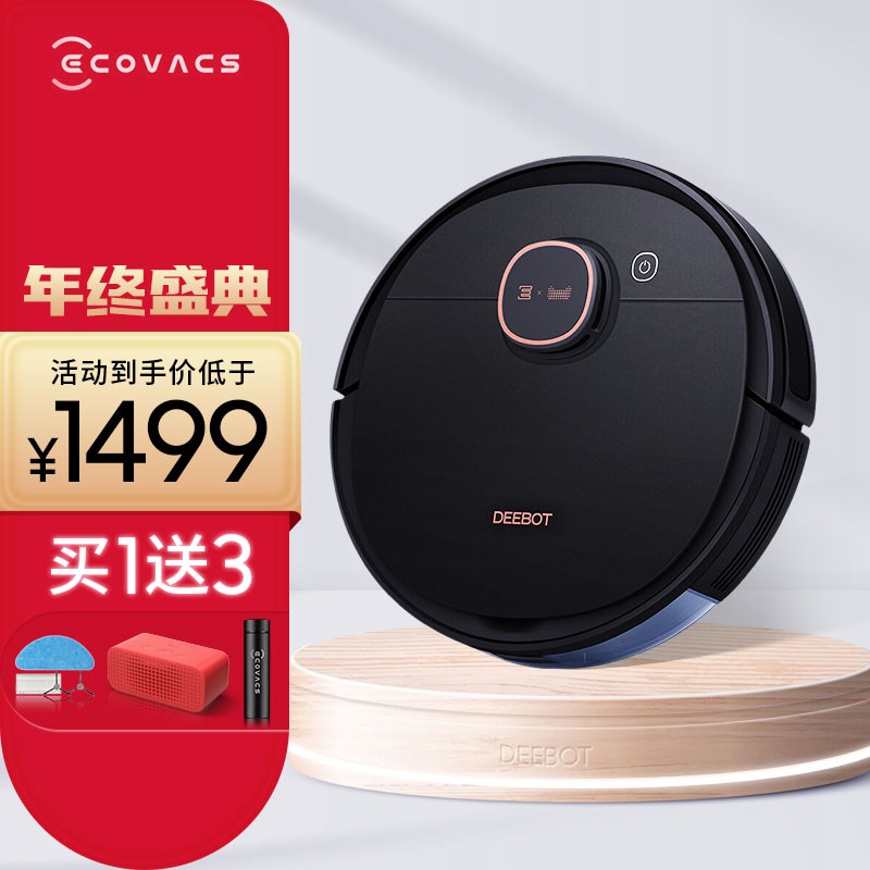 科沃斯（Ecovacs）扫地机器人 T5MAX 扫拖一体机大户型地宝智能洗拖擦地全自动激光导航4.0 T5MAX