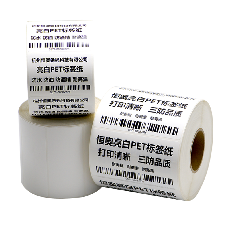 多標(biāo)耐高溫220度亮白pet標(biāo)簽紙空白電子設(shè)備標(biāo)簽貼紙防水防油防撕破不干膠二維碼條碼打印紙訂制 60*40*單排-1000張 貨號-3608