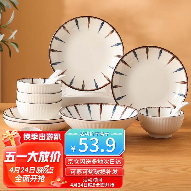 贺川屋餐具碗碟套装釉下彩陶瓷碗盘套装18头碗筷套装乔迁礼物 优雅线条