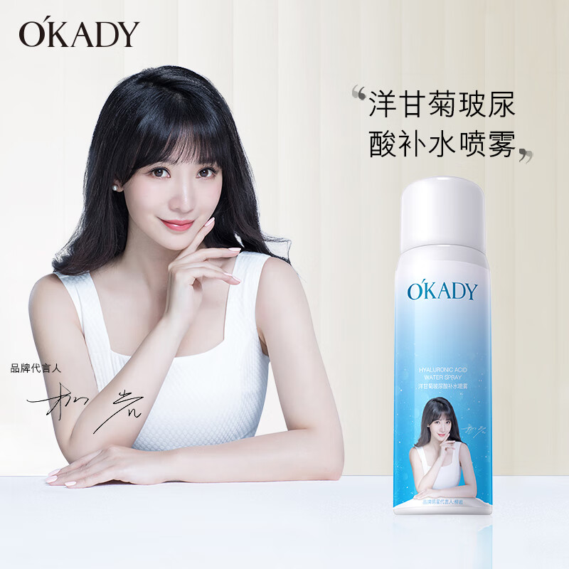 欧佩O'KADY