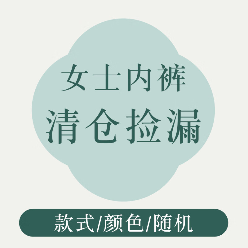 安优棉内裤女棉质中高腰舒适透气包臀大码柔软三角裤头 高腰款颜色