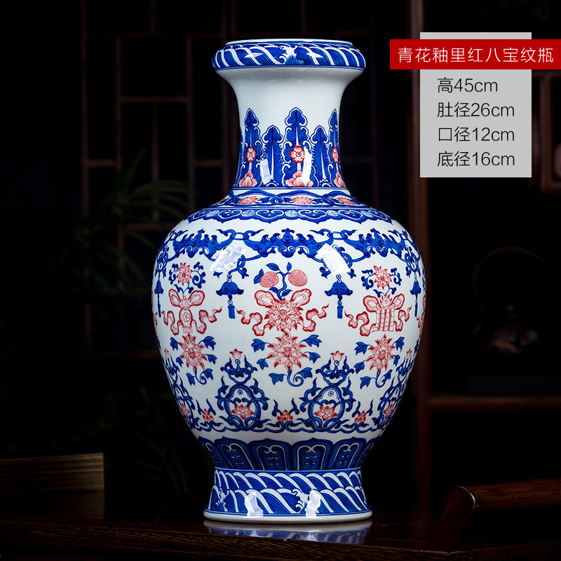 陶瓷器送礼青花瓷新家新房 手绘青花瓷釉里红《八宝瓶g》 送旋转底座