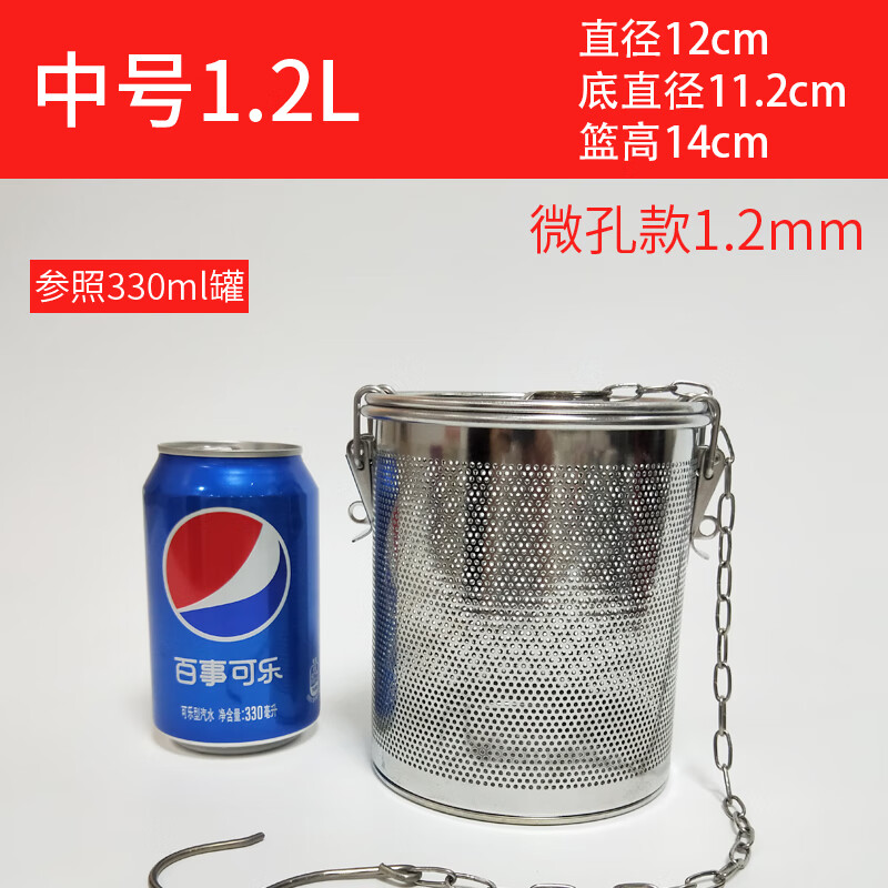 雷仕顿卤料笼卤料过滤网不锈钢卤水篮卤料包过滤袋大料滤网调料球调料盒 微孔12X13cm（约150-200克） 1.2L