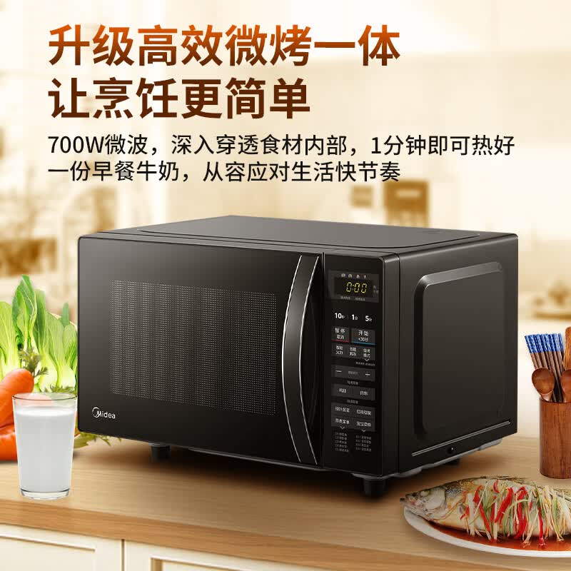 美的微波炉正品家用微蒸烤箱一体多功能智能平板小型速热杀菌除味 升级微蒸烤一体平板【人气爆款】 20L容量