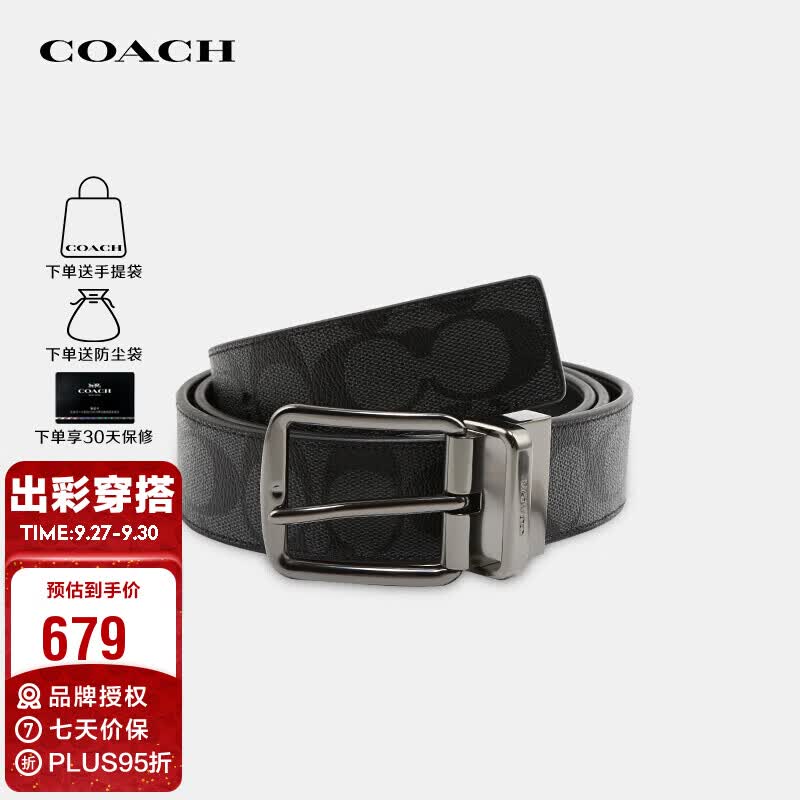 蔻驰（COACH）男款皮带腰带奢侈品商务休闲宽版F64839【Coach男腰带品牌授权】怎么看?