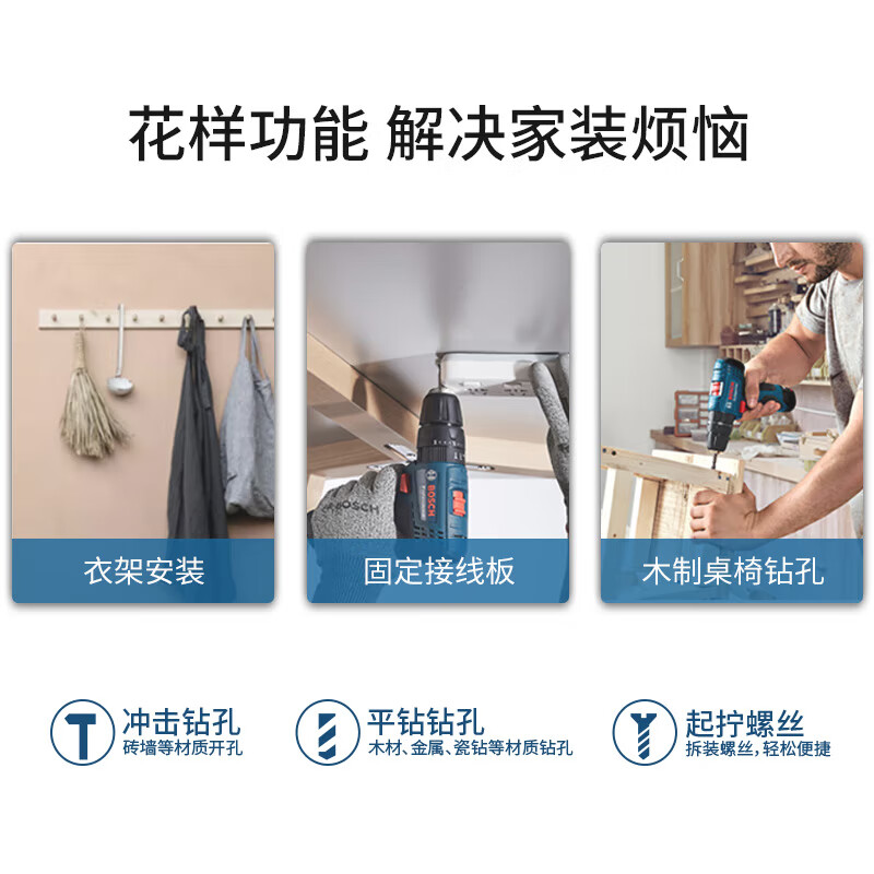 博世(BOSCH)GSB 120 12V充电式手电钻电动螺丝刀锂电冲击钻双电+小黑盒工具箱