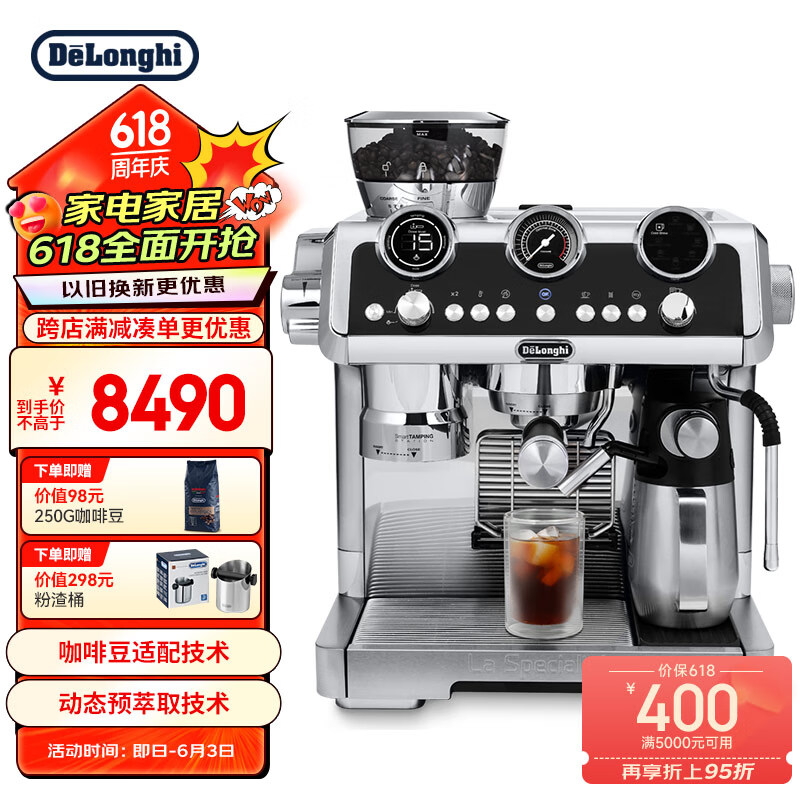 德龙（Delonghi）咖啡机 半自动咖啡机 意式家用 一体式感应研磨 智能压粉 全自动奶泡系统 冷萃技术 EC9865.M 银色
