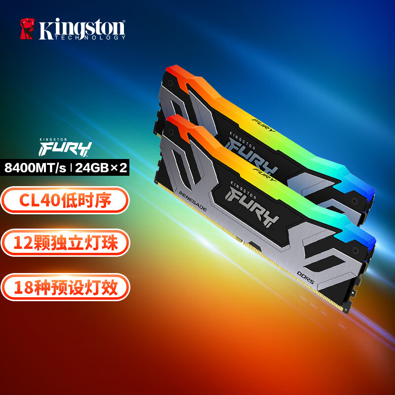 金士顿（Kingston）FURY 48GB(24G×2)套装 DDR5 8400 台式机内存条 Renegade叛逆者 RGB灯条 骇客神条 C40