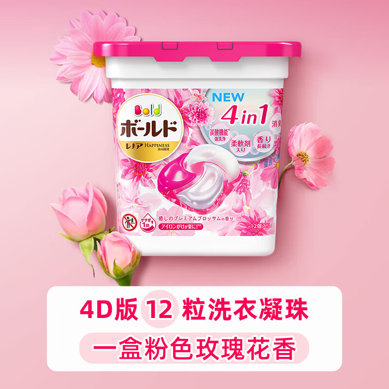 宝洁(p&g)日本进口宝洁花王4d洗衣凝珠洗衣球替换装袋装柔顺除菌花香