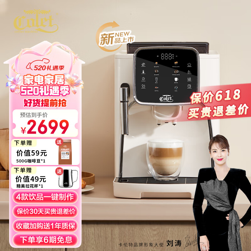 卡伦特（Colet）咖啡机全自动家用研磨一体磨豆机奶泡机 办公室意式美式多功能手动打奶泡咖啡机家用全自动咖啡机 米白色M7z