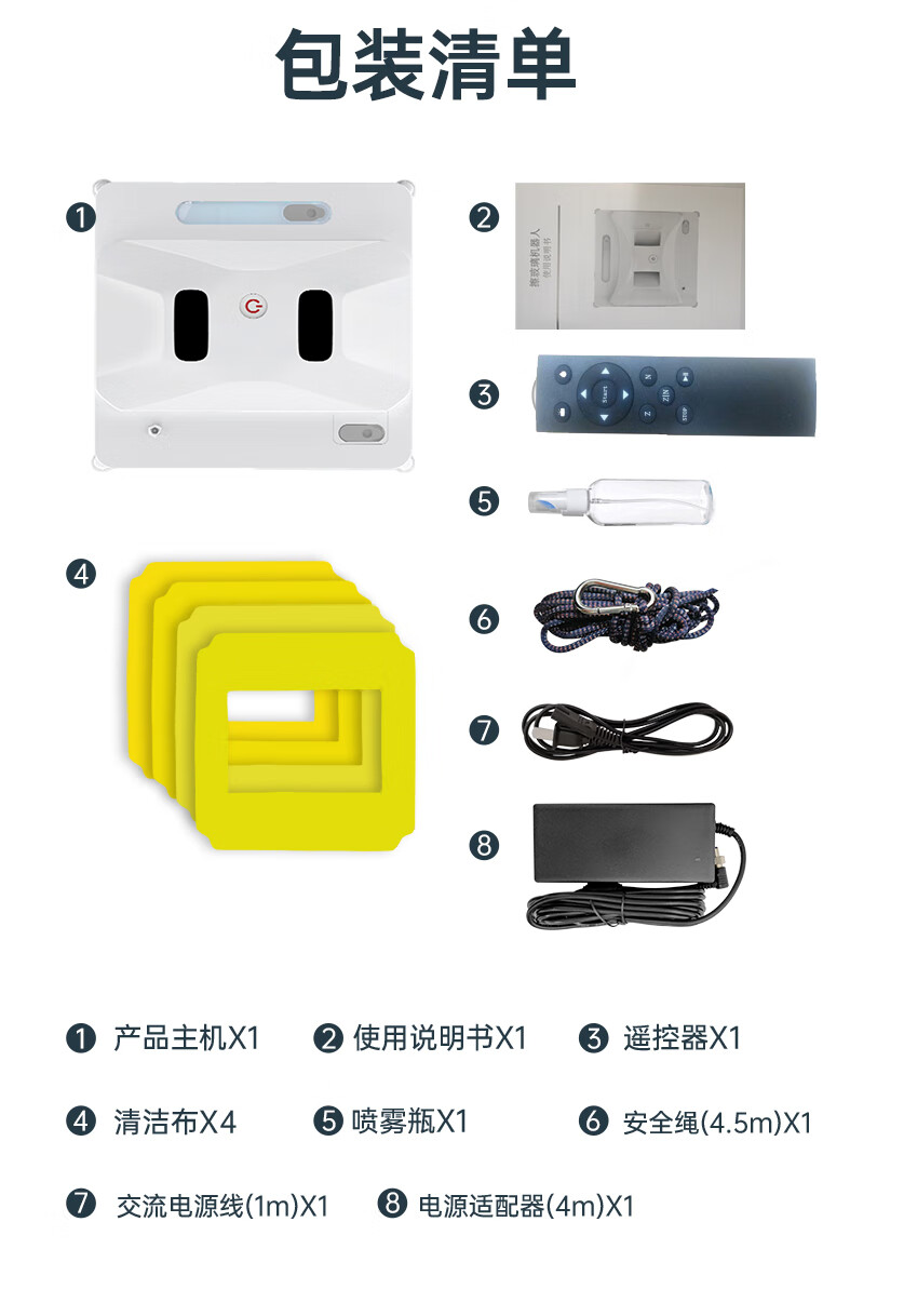 2025年擦窗机器人十大品牌排行榜揭晓:这10款高效安全,清洁超净-图片6