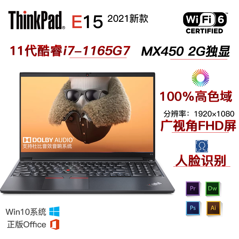 ThinkPadThinkPad E14 /E15 2021款笔记本好吗