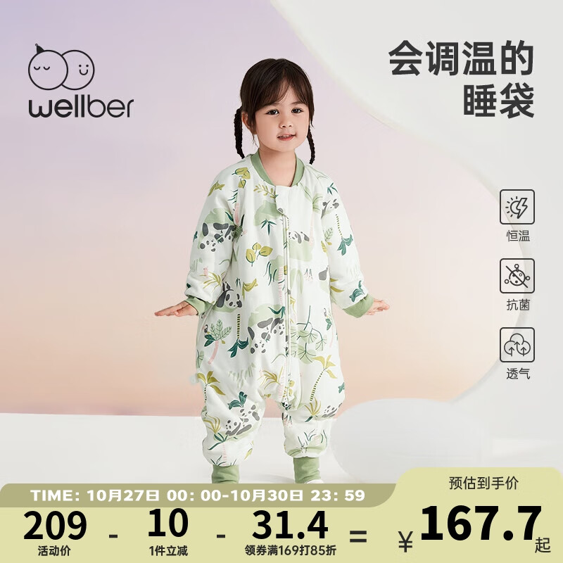 威尔贝鲁（WELLBER）恒温睡袋婴儿分腿棉睡衣秋冬儿童宝宝防踢被子厚款竹海熊猫85cm高性价比高么？