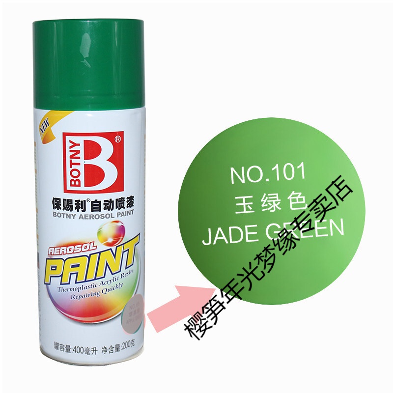 喷漆家具摩托自行车木门铁门油漆罐墨绿草绿色手喷漆 101-玉绿色【】