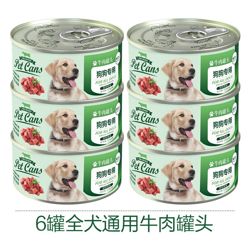 狗宝宝 狗罐头零食泰迪成幼犬牛肉味宠物狗狗拌饭湿粮营养狗粮 6罐
