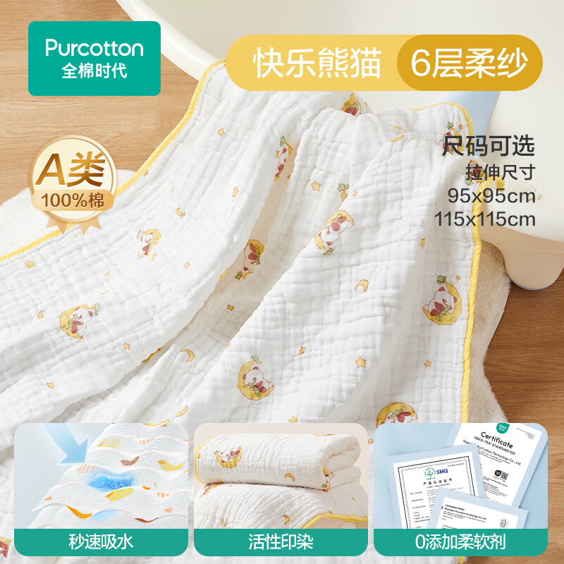 ȫ��ʱ�� Ӥ��ԡ�� ������ɴ 95*95cm ������è 52.45Ԫ