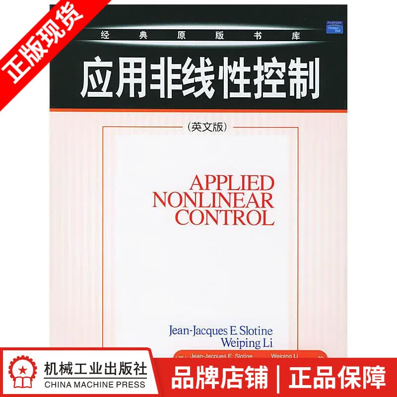 包邮 应用非线性控制（英文版）[图书]|8064929