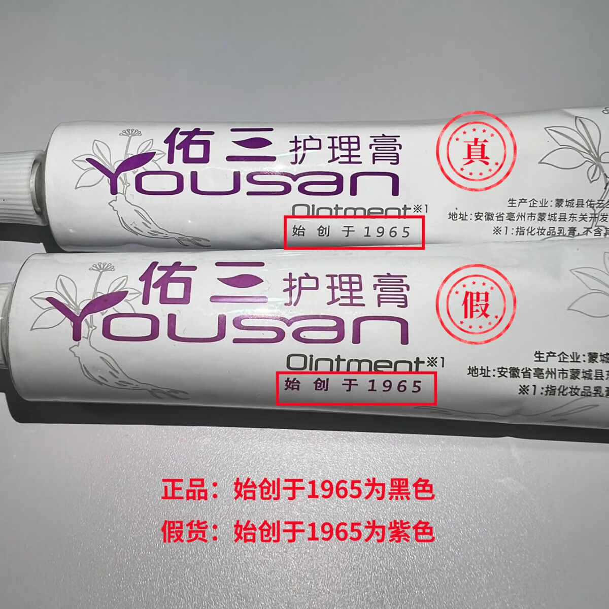 护理膏25g新包装舒缓王软膏护理膏外用 3只25g佑三