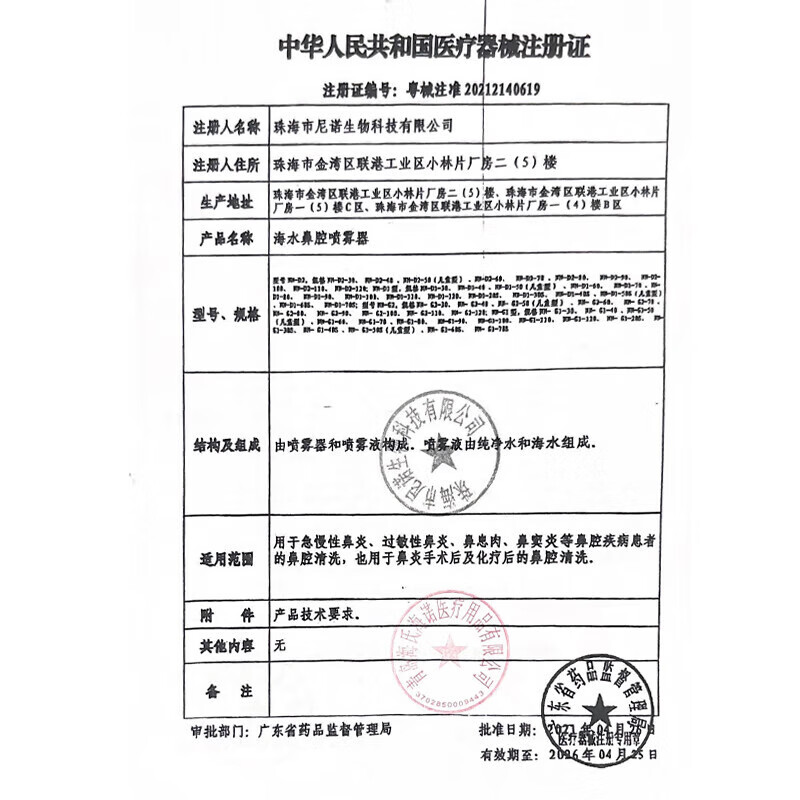 戒之馆【药房直售】戒之馆湿清霜老款顽固皮肤湿疹皮炎膏湿痒阴囊抑菌膏 老款湿清霜买三送1(到手4瓶)