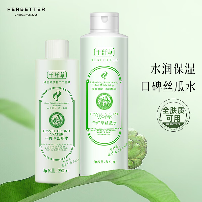 千纤草丝瓜爽肤水补水保湿男女柔肤焕颜化妆护肤喷雾750ml