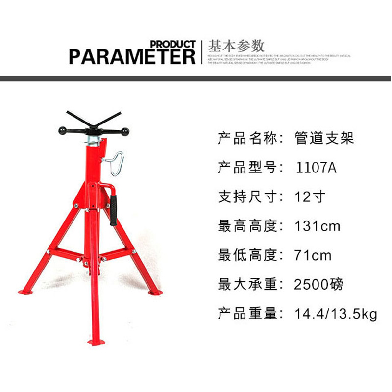 山头林村管子托架V型管道支架滚动支撑管道固定支架可调管钳台 1107A