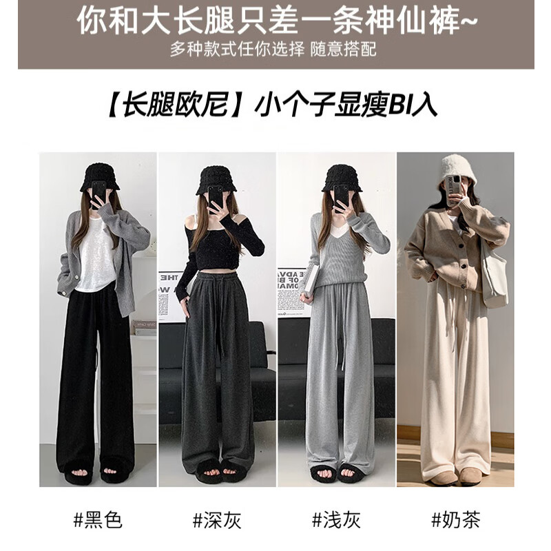 相伊恋人休闲裤女秋冬季26年新款宽松阔腿裤高腰显瘦小个子拖地糯米直筒裤 奶白色 【春秋款-常规/小个子】 M 码【推荐96-110斤】