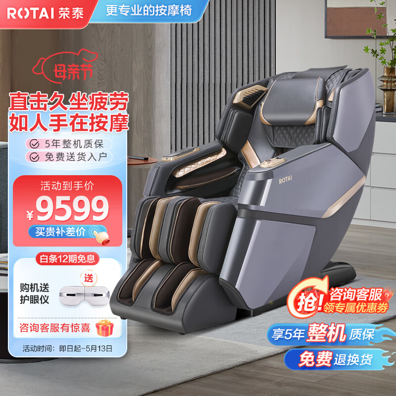 荣泰（ROTAI）按摩椅家用全身太空舱智能电动按摩全自动多功能老人沙发坐椅送老人礼物 A60深灰色