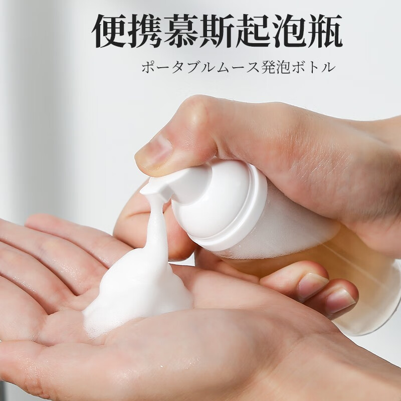 米德恩旅行起泡瓶慕斯瓶子沐浴露按压分装瓶泡沫打泡器空瓶便携可上飞机 150ml便携起泡瓶-透明2只装