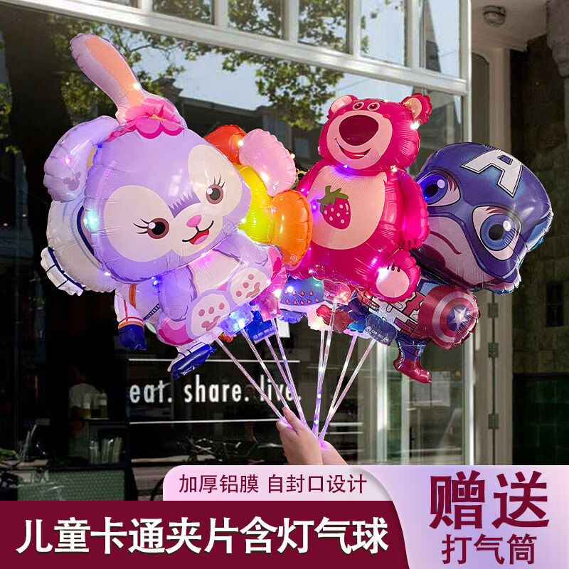搭啵兔六一兒童節(jié)手持氣球棒寶寶卡通玩具批發(fā)網(wǎng)紅發(fā)光氣球帶燈夜市擺攤 含加長(zhǎng)彩燈帶+透明桿子+氣筒 大號(hào)卡通夾片混5只