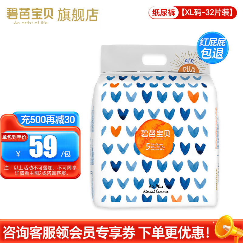 �̰ű���ʢ�Ĺ���ֽ��㳬��͸������Ӥ��ֽ�����ʪ�ᱡ�����ļ����� ֽ���XL�롾32Ƭ��12-17kg����