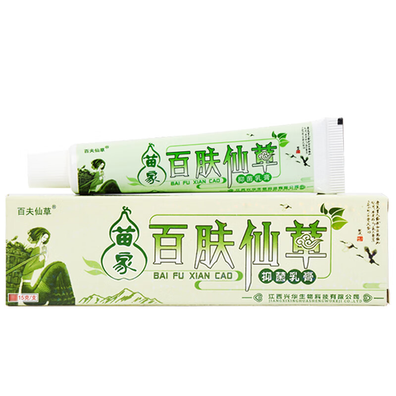 百夫仙草百夫仙草苗家百肤仙草草本抑菌乳膏苗药百肤仙草软膏 一盒装