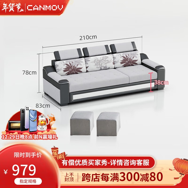 布艺沙发历史价格查询小程序|布艺沙发价格走势