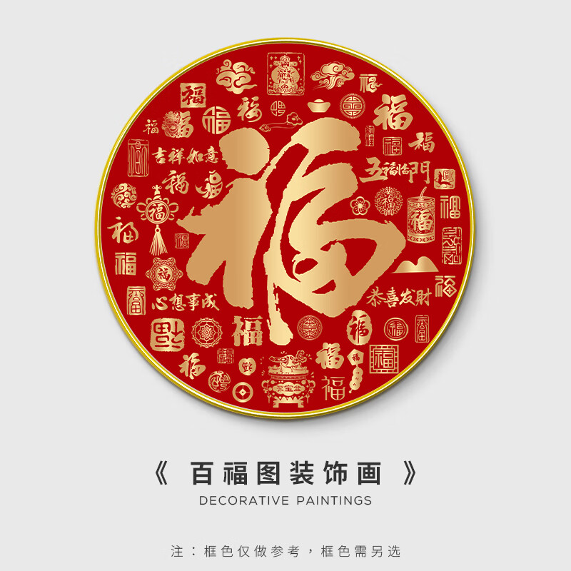 福字a款 直径30【适合摆放桌面】_铝合金