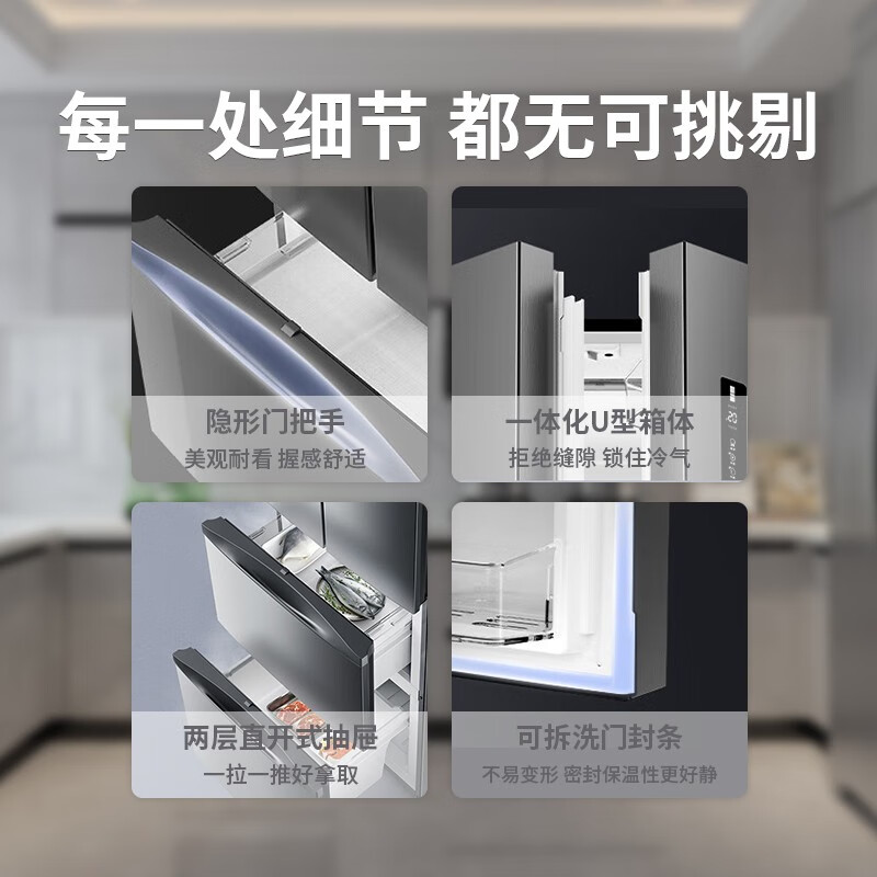 格力(GREE)晶弘冰箱301升法式多门家用-33℃深冻储鲜n360度风冷养鲜节能变频BCD-301WPFCLA/深空银