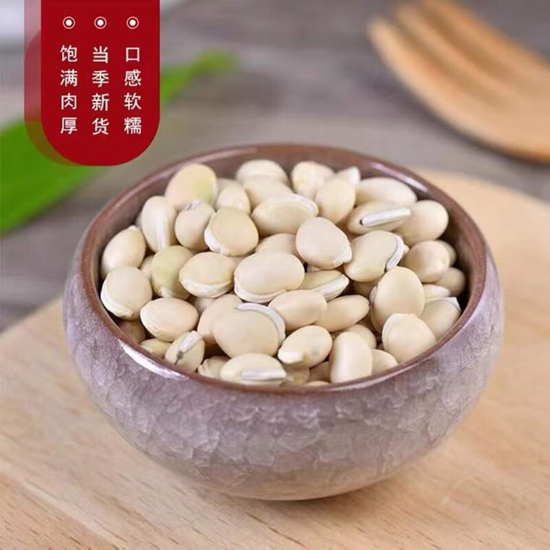 仟农仟滋白扁豆白扁豆种子新鲜白扁豆云南大白扁豆生扁豆干扁豆白芸豆