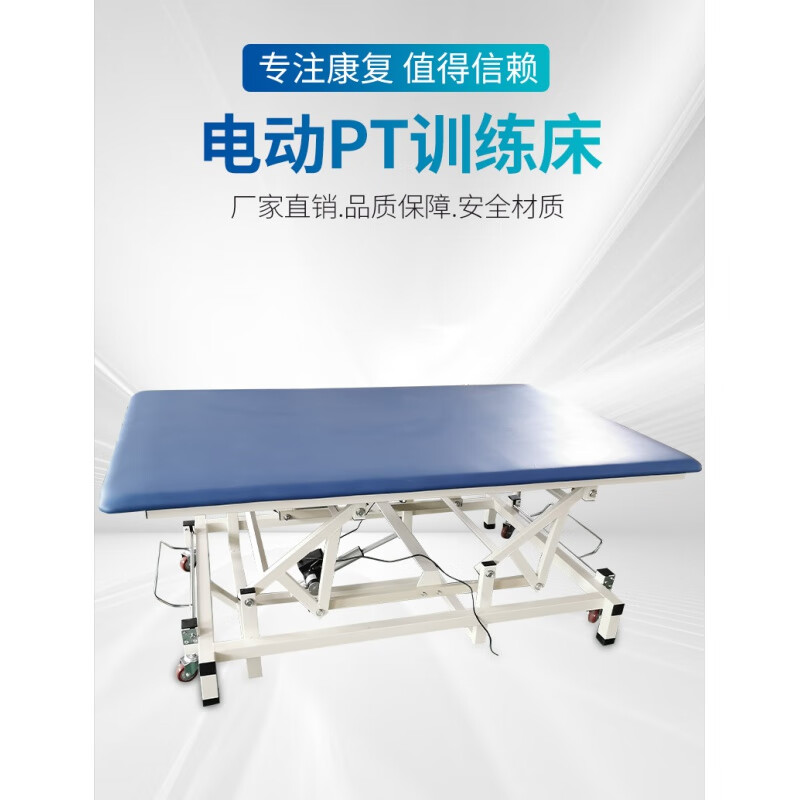 电动升降康复pt训练床可折叠pt手法按摩床悬吊床健身康复器材 电动pt